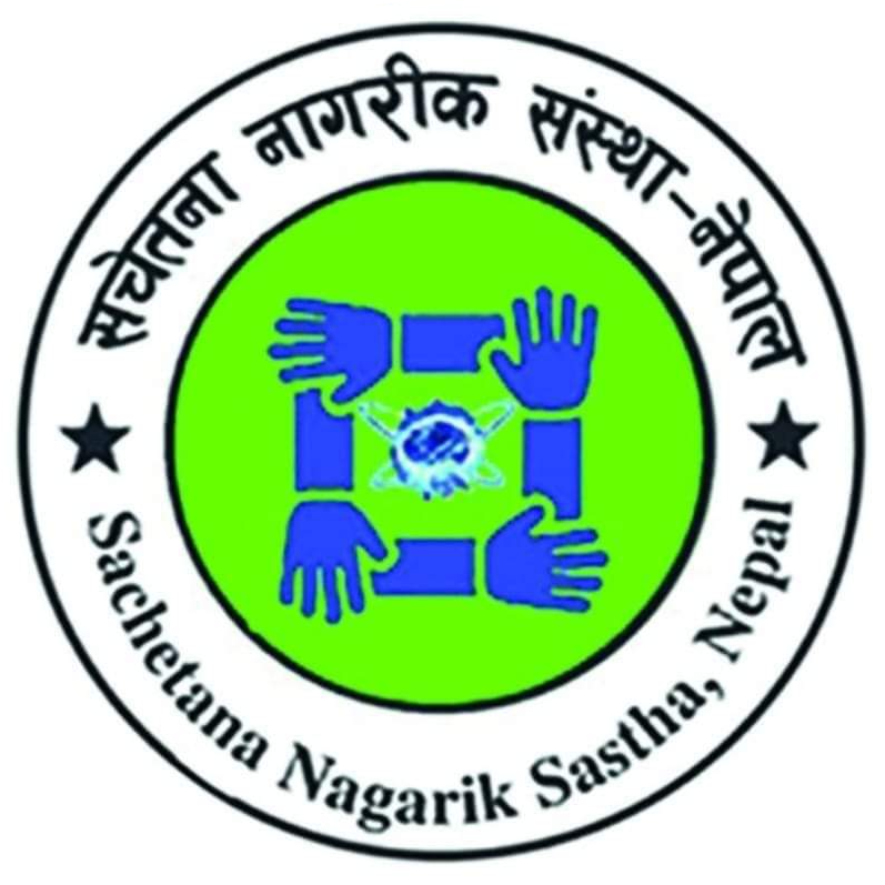 Dipu SNS Nepal